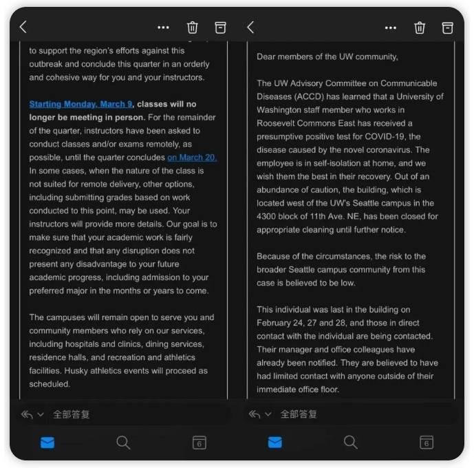 華盛頓大學郵件通知