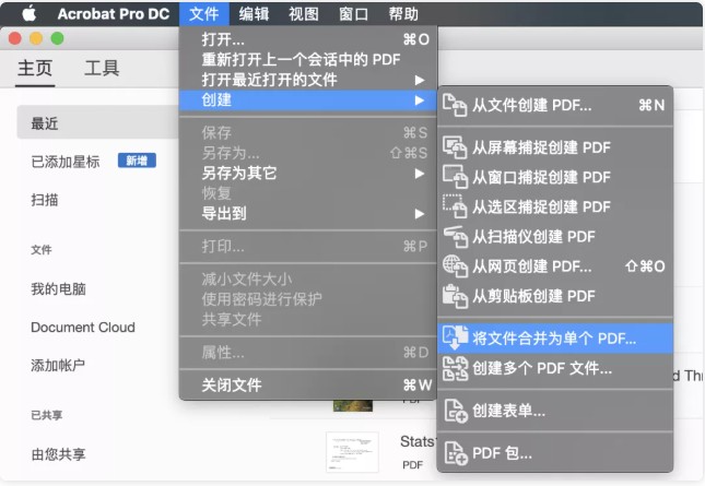 Adobe Acrobat操作步驟